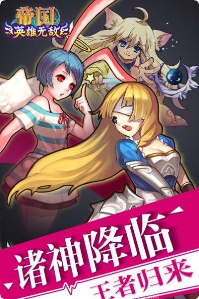 帝国王者归来最新版本