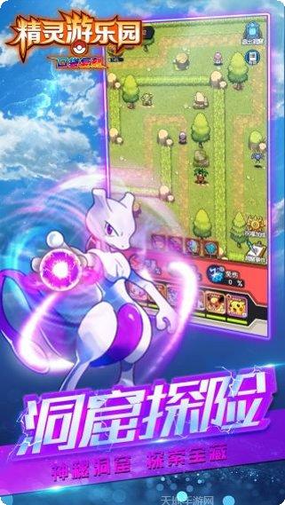 精灵游乐园下载