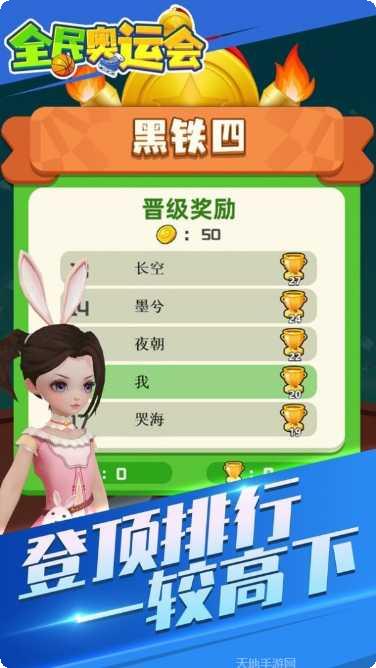 全民奥特曼飞机大战攻略分享