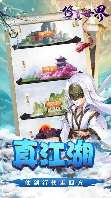 修真世界BT送50000元宝礼包