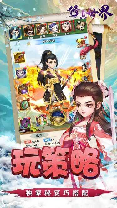 修真世界BT送50000元宝激活码