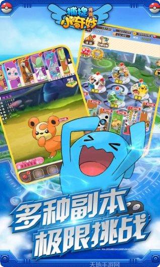 捕捉小奇妙最新版本