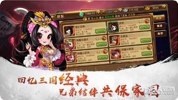 三国豪侠传礼包