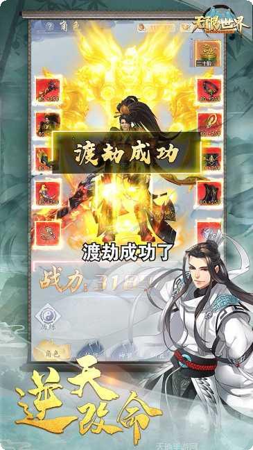 无限世界副本挑战