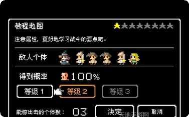 史莱姆英雄战斗技巧