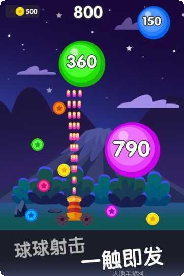 欢乐数字射击游戏下载