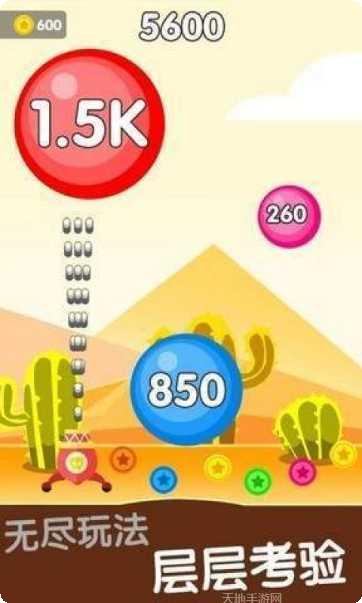 欢乐数字射击最新版本