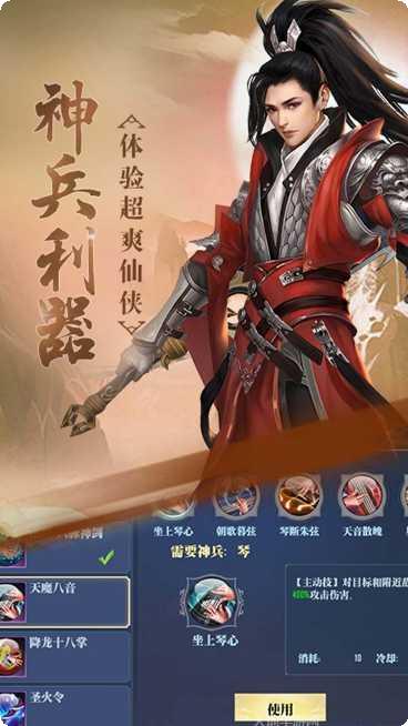 剑侠棋缘分段位介绍