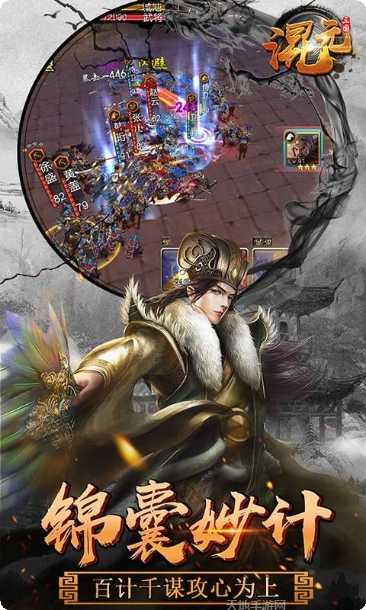 混元三国至尊版攻略