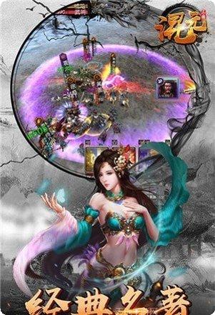 混元三国至尊版下载