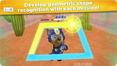 狗狗巡逻队跑跑救援中文版最新版本