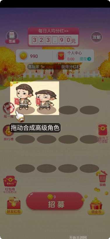 财神小童子玩法