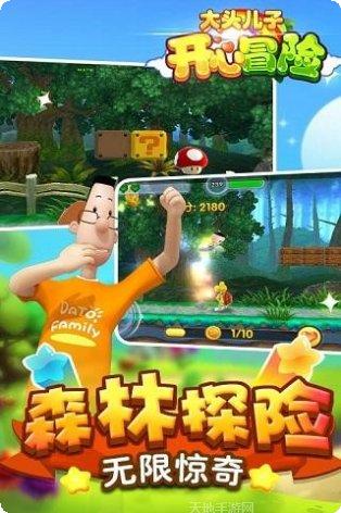 大头儿子和足球玩法介绍