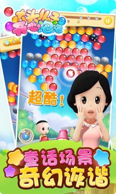 大头儿子和足球角色选择