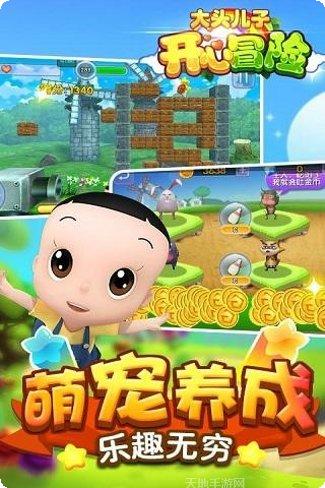 大头儿子和足球技巧分享