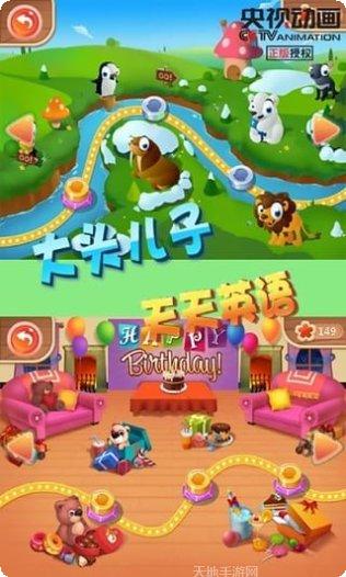 大头儿子和足球更新日志