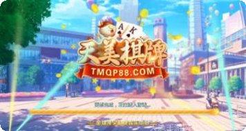 天美娱乐最新活动