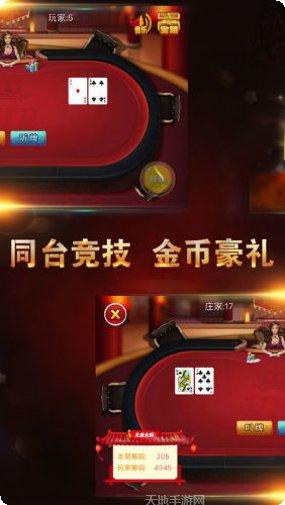 天美娱乐新手教程