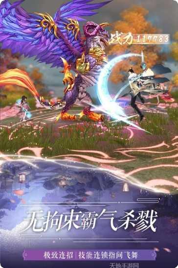 封天玄域角色培养