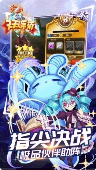 天天连萌最新版本