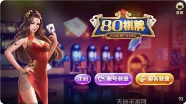 牛嘟嘟棋牌攻略