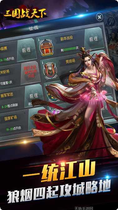 三国战天下乱世bt版玩法