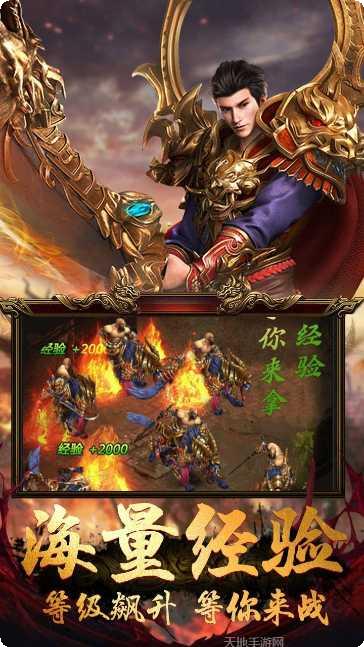 荣耀战神超变版下载