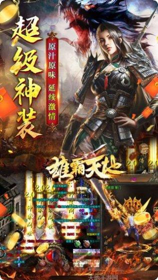 雄霸天地BT极速爽爆版玩法解析