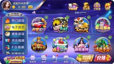 天天自摸棋牌安卓版