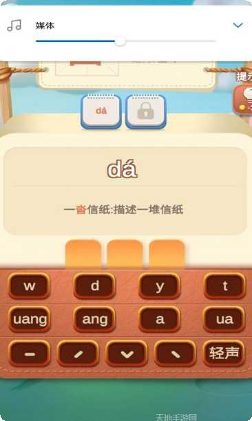 和和和和和游戏攻略