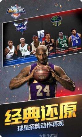 最强NBA游戏攻略