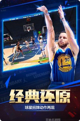 最强NBA最新版本