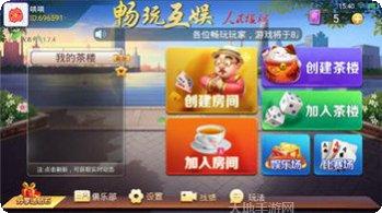 花朝棋牌下载最新版