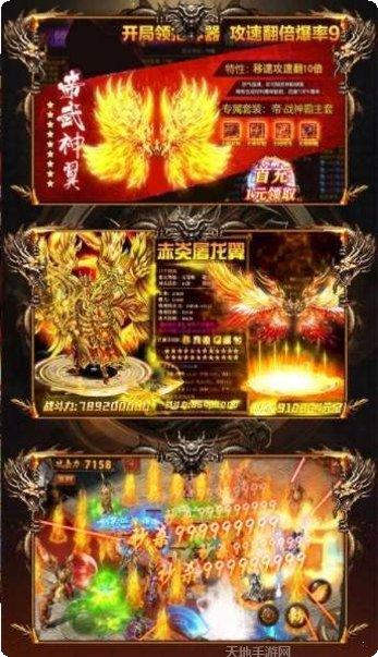 红月私服装备攻略
