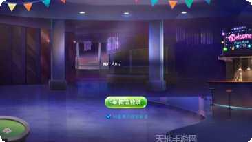 公正棋牌下载