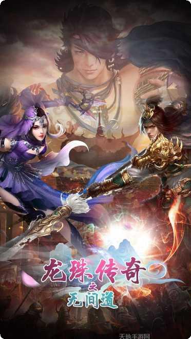 龙珠传奇之无间道角色