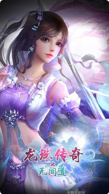 龙珠传奇之无间道礼包