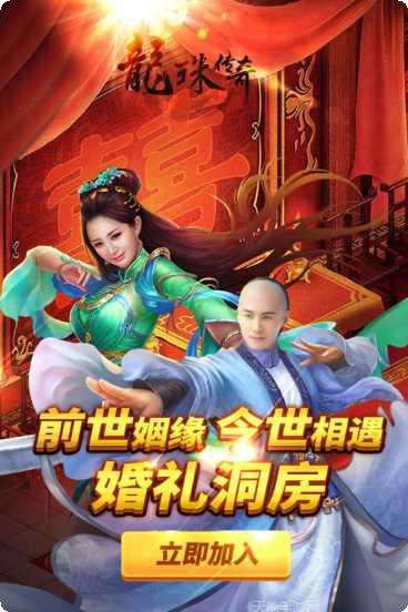 龙珠传奇之无间道更新