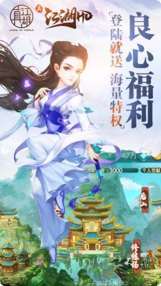真江湖HDBT无限送充礼包