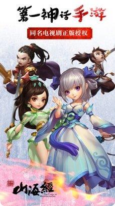 山海经云梦泽游戏评测