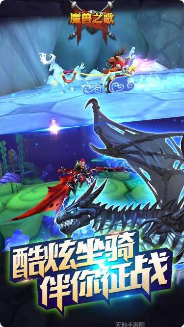 魔兽之歌装备获取