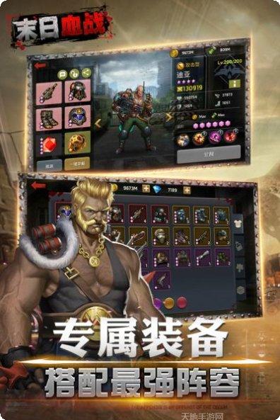 末日血战最新活动