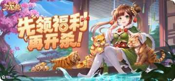 欢乐三国玩家社区