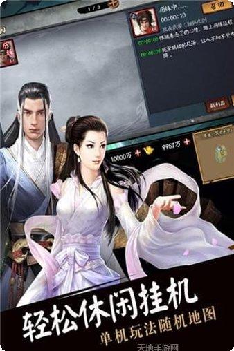 流浪侠客角色介绍