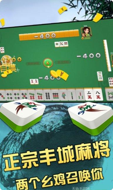 呱呱丰城麻将玩法介绍