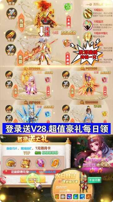 水浒豪侠真充活动解析