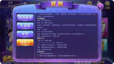 会友锦州麻将规则