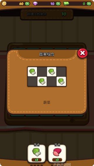 放置厨师大亨下载地址