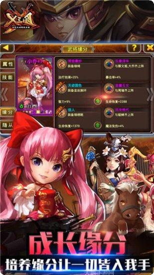 X三国游戏攻略
