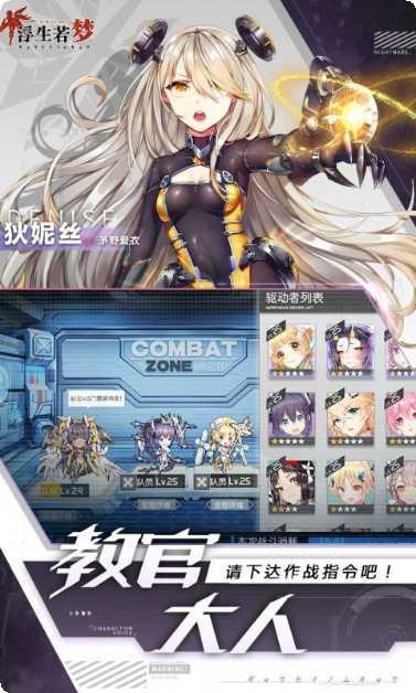 浮生若梦手游攻略